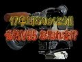 タモリ倶楽部 名機V55お別れ会