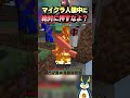 絶対に押すなよ？？？？#マインクラフト#Minecraft #しょうじ一味