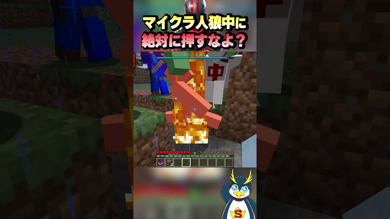 絶対に押すなよ？？？？#マインクラフト#Minecraft #しょうじ一味