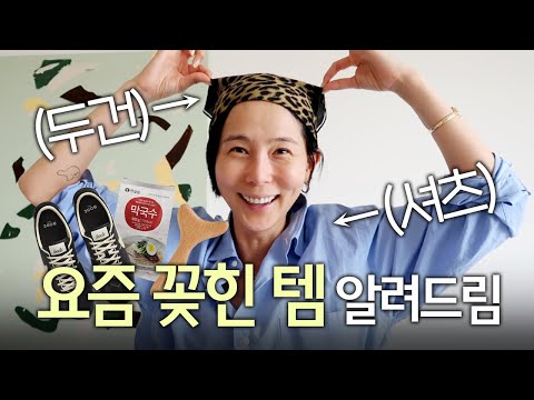 김나영 캡틴 선샤인 셔츠 공식 원본 영상