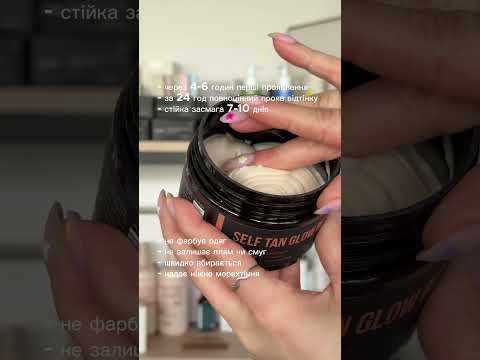 Баттер-автозасмага для тіла з ефектом шиммеру Hillary Self Tan Glow Butter, 200 мл, видео 2