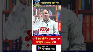 लास्ट बड़ा मजेदार है || जरुर सुनो