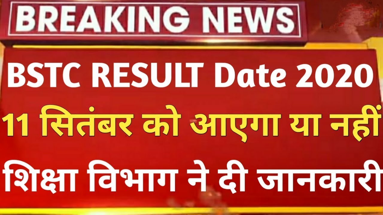 BSTC 2020 Result || Rajasthan BSTC Exam 2020 Result Date