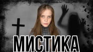 Мистика в Квартире! Призрак матери!?