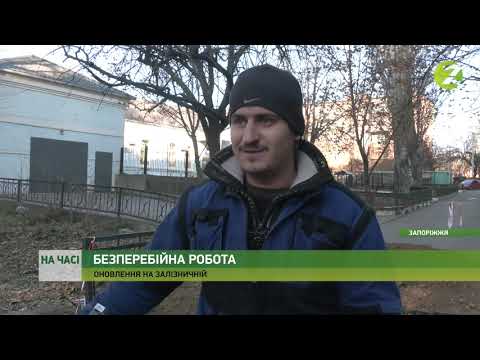 Телеканал Z: На часі - У будинку по вулиці Залізничній, 23 триває заміна каналізаційного випуску - 11.12.2020 Телеканал Z: На часі - У будинку по вулиці Залізничній, 23 триває заміна каналізаційного випуску - 11.12.2020