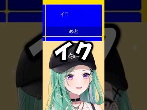 高級料理の定番といえば？【ぶいすぽ/切り抜き】#ぶいすぽ #八雲べに #shorts