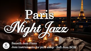 PARIS - Night Jazz - Глад -джазовый пианино и джазовые инструменты для чистого сна - Soft Jazz BGM