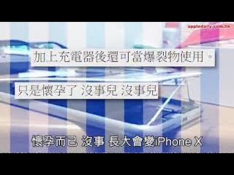 台女iPhone8叉電突爆開　疑電池脹爆芒