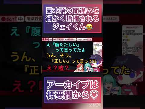 【#地獄銭湯 /#ホラゲー /#切り抜き 】日本語の間違いを細かく指摘される男【#ホラーゲーム /#コラボ /#ゲーム実況 】