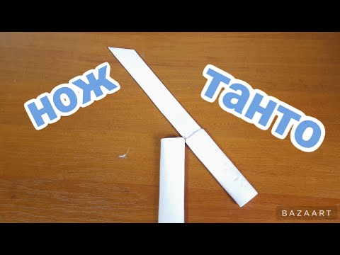как сделать нож танто из бумаги?