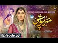 Meherposh - Ep 27 || Eng Sub || Digitally Presented By PEL || 2nd Oct 2020 - HAR PAL GEO