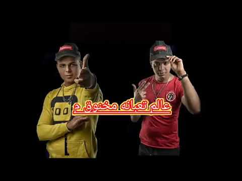 اغنية زمن المراجيح عالم تعبانة مخنوق منكم انا بأمانة مع الكلمات