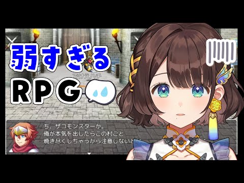 【弱すぎるRPG】いや、それでも司賀りこが勝つでしょ。【司賀りこ/にじさんじ】