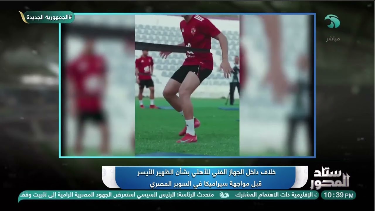 خلافات كبيرة داخل الجهاز الفني للأهلي والسبب هيصــ ــدمك .. وجلسة خاصة بين توروب ومدافعي الفريق