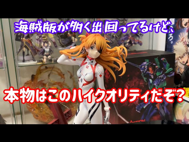 エヴァンゲリオン アスカ リボルブ 新品未開封 REVOLVE (リボルブ) フィギュア 開封品 式波・アスカ