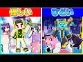 優しいアイドル Vs ひどいアイドル モテるのはどっち まいくら マインクラフト 優しいアイドル Vs ひどいアイドル モテるのはどっち まいくら マインクラフト