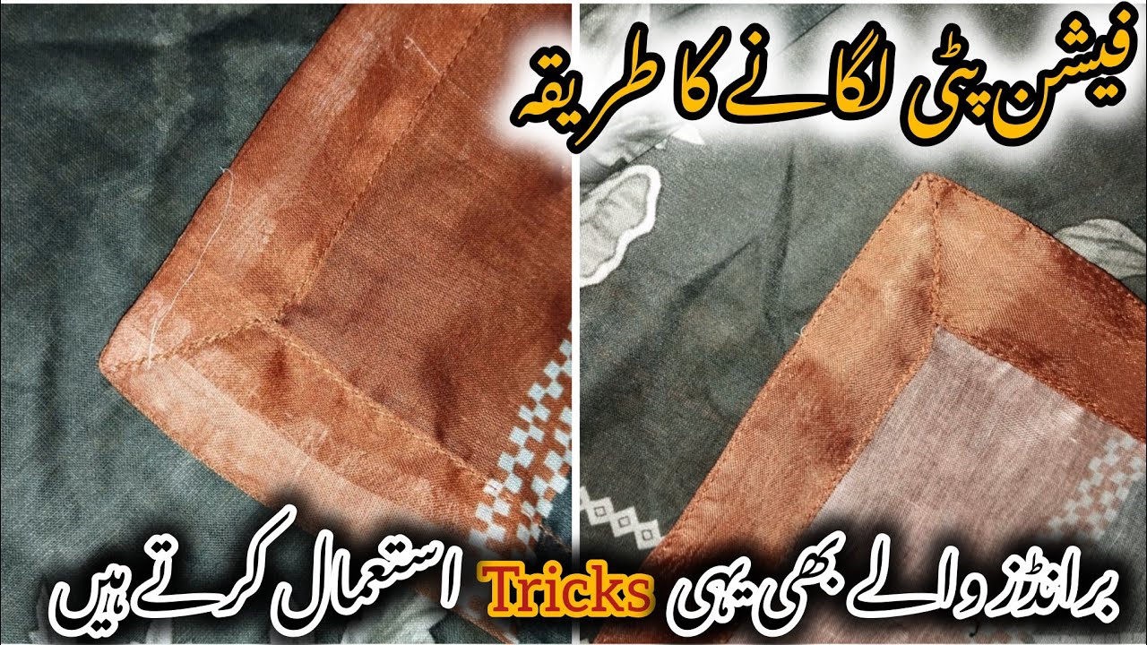 Palta lgane ka tarika || How to attach fashion patti on duppata 