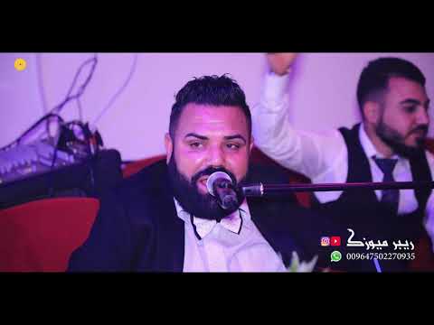 اغنية شافو روجا محمود الأسعد