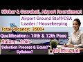 Airport Recruitment 2024,Airport Ground Staff Vacancy,Bhartiya Aviation Services Recruitment, Job