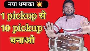 kaharwa taal pickup | 1 pickup se 10 pickup banana sikhe | dholak lesson | abhay bhawsar