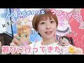 【ラブライブ！】GiGOコラボカフェに行ったよ♪【秋葉原】