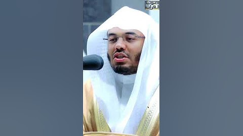 ﴿فَوَرَبِّكَ لَنَحشُرَنَّهُم وَالشَّياطينَ﴾ما تيسر من سورة #مريم لفضيلة الشيخ أ.د#ياسر_الدوسري