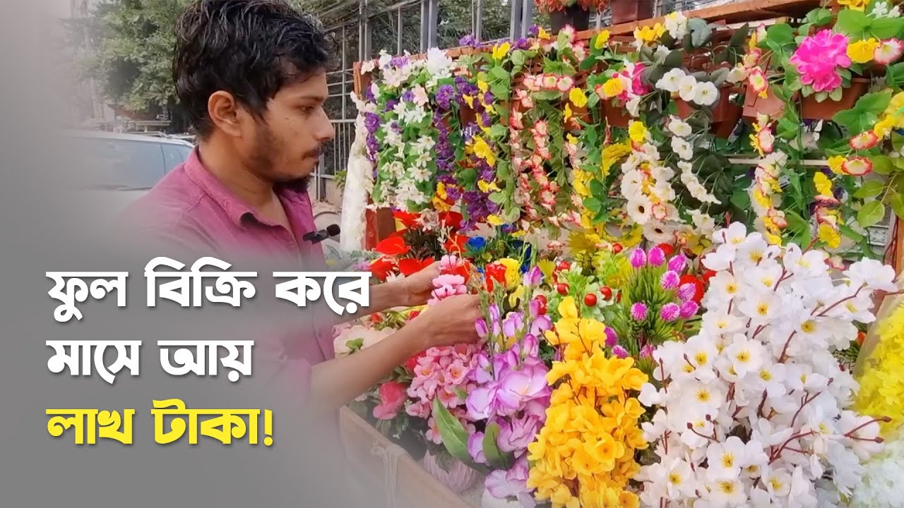 ভ্যানে ব্যবসা করে মাসে আয় লাখ টাকা! | Footpath Business | Bengal News24