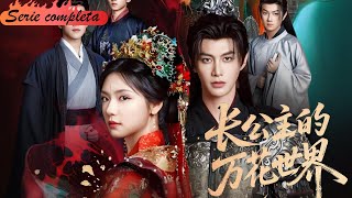 穿成戀愛腦長公主我開撩戰神丞相太子打造專屬萬花後宮