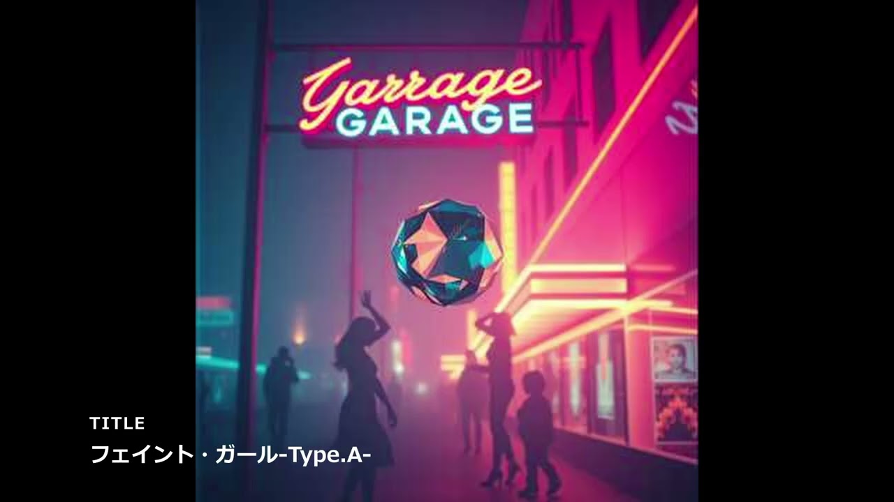 フェイント・ガール -Type.A-
