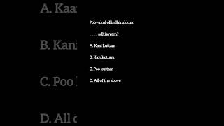 MCQ #viral #funny #comedy #ytshorts #reels #jokes #shorts #film #love