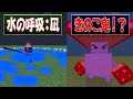 【マイクラアドオン】マインクラフトで水の呼吸ボスバトル【マインクラフト鬼滅の刃】