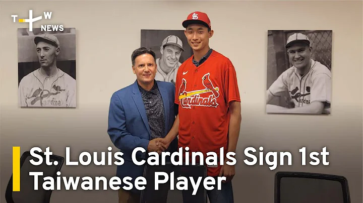 St. Louis Cardinals Sign First Player From Taiwan | TaiwanPlus News - DayDayNews
