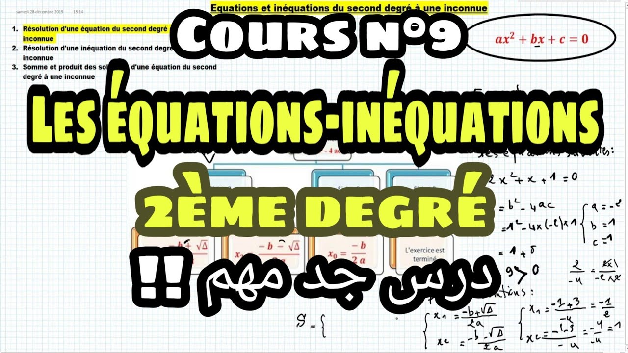 Les équations-inéquations du second(2ème) degré TCS-Biof شرح شامل مع تمارين