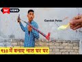 Desi naal or gandhak potass explosion | यह है देसी धमाका Gandhak potass Home made NAAL | MAD Kuldeep