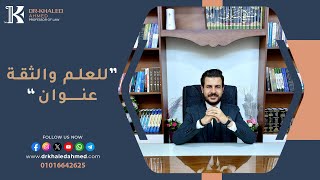 أهم الكتب القانونية | الأستاذ خالد أحمد |