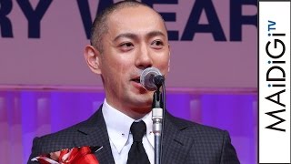 市川海老蔵「手は血まみれに」結婚時の“宝石採掘”の思い出語る　「第27回日本ジュエリーベストドレッサー賞」（特別賞）　#Ebizo Ichikawa　#event