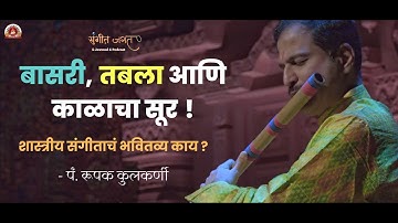 Pt. Rupak Kulkarni:  Flute Performance, Tabla Jugalbandi & Future of Indian Classical Music | Ep 22