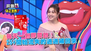 每天一包膠原飲！25+開始流失的通通補回來！ @m2.official.tw88