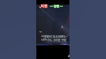 Thumbnail of #미련 #장현 #가요무대 #7080 #포크송 #가을노래