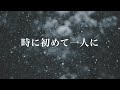 CURIO  粉雪