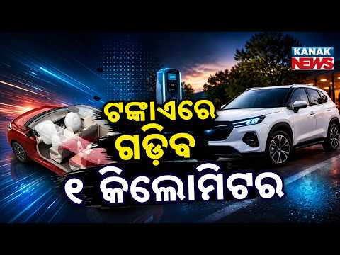 ୧ ଟଙ୍କାରେ ୧ କିଲୋମିଟର | Special Report On Maruti Suzuki EV | 500km Range & 7 Seats