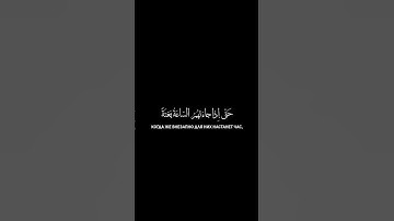 سورة الأنعام الآية (٣١) Сура Аль-Анам Аят (31) #коран #quran