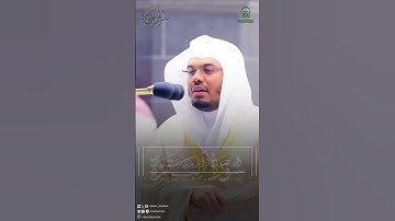 ﴿يا أَيُّهَا النّاسُ اعبُدوا رَبَّكُمُ﴾ #ياسر_الدوسري #سورة_البقرة #القرآن_الكريم #تلاوات #quran