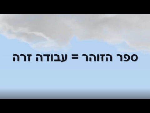 וִידֵאוֹ: מי כתב את עבודת הספר?