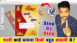 Wedding Card Design - शादी कार्ड कैसे बनाएं | Photoshop Tutorial ( Part - 1 ) screenshot 3