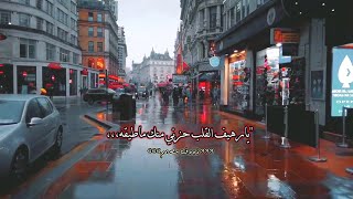 يارهيف القلب ♥حزني منك ماطيقه _تصميم نادر الشراري _ شيله_يارهيف القلب _ تصاميم شيلات قصيره _استوريات