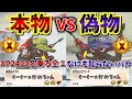 XP2400名乗って悪質な偽物をタイマンでボコしてみたwww【XP4040/スプラトゥーン3/】