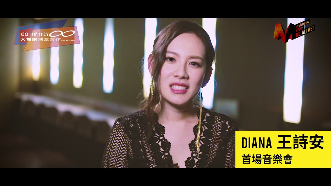 myMusic LIVE : Be ALIVE DIANA 王詩安首場音樂會花絮 - YouTube