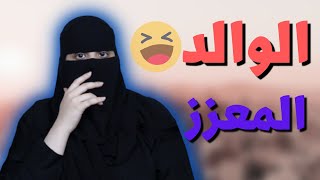 اشوف بنت تبكي تحت الشمس والسبب ..!!