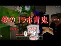 レウ視点のコラボ青鬼人狼12月23日開催のやつ#1